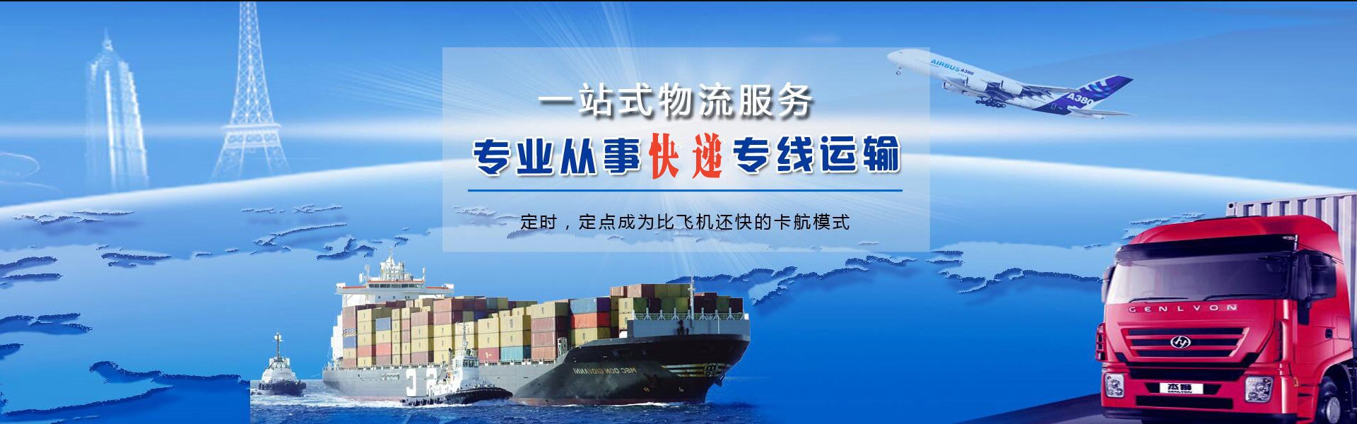 西丰到罗马尼亚物流公司-西丰至罗马尼亚物流专线-西丰空运到罗马尼亚-优时通物流有限公司